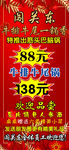 闯关东