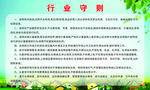 菜市场宣传栏