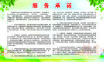 菜市场宣传栏