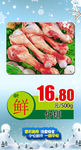 超市肉类