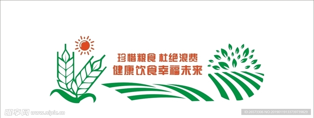 文化背景墙