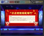 禁止