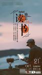 励志读书