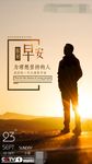 早安
