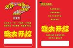 好读书DM单