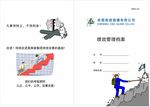 绩效管理档案