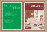 家具DM单