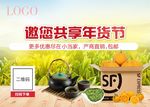 快递年货节