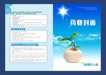 蓝色药业封面
