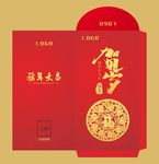 新年红包