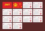 新年台历.