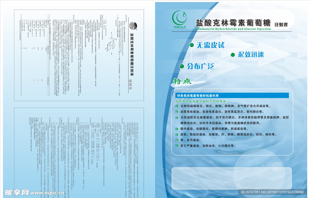 盐酸DM单
