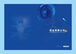 药业公司封面