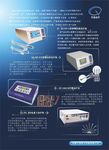 医疗机器海报