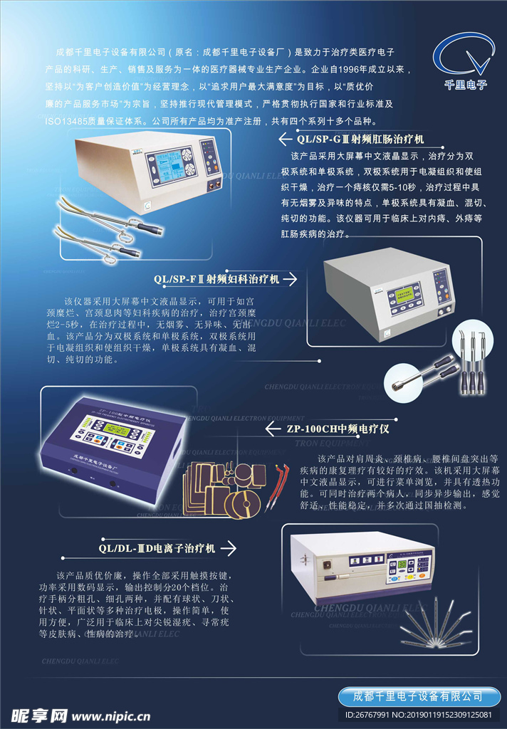 医疗机器海报