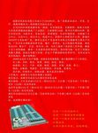 招聘家私DM