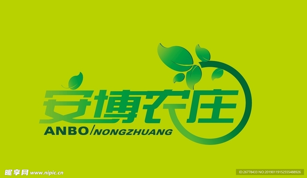 安博农庄