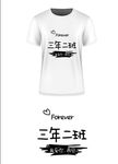 毕业班服