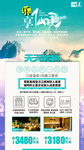 张家界旅游海报