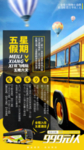 张家界旅游海报