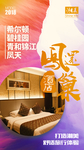 奇境潇湘 凤还巢