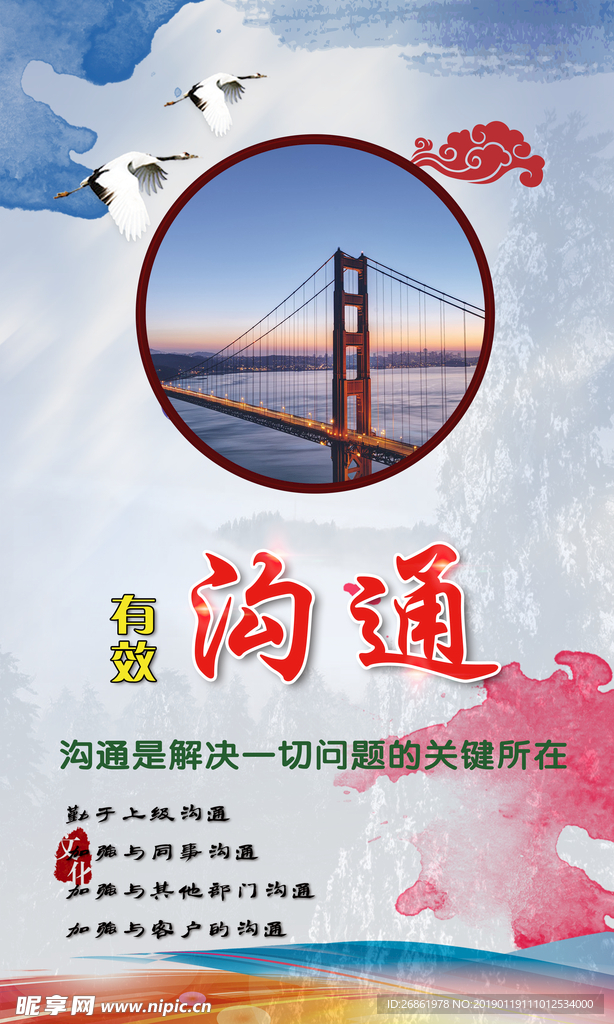 企业文化