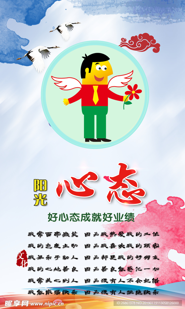 企业文化