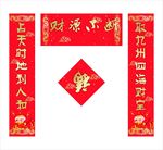 对联