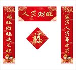 对联