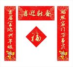对联