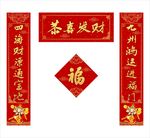 对联