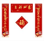 对联
