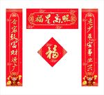 对联