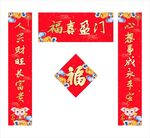 对联