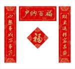 对联