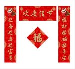 对联
