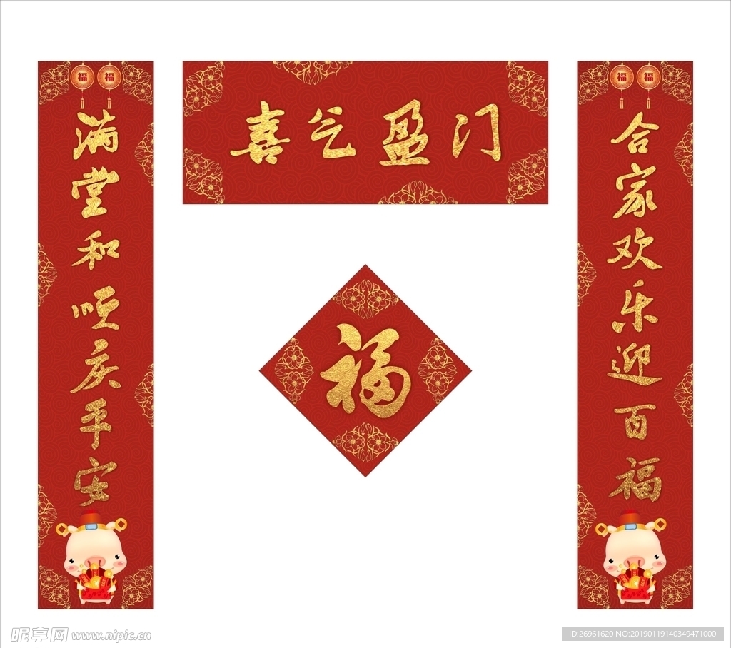 对联