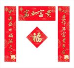 对联