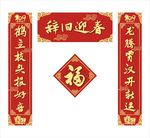对联