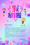 寒假班