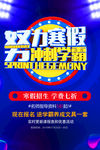 寒假班