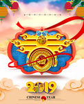 春字海报