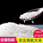 大米主图