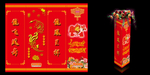 结婚布置 门柱