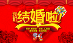 结婚设计布置图