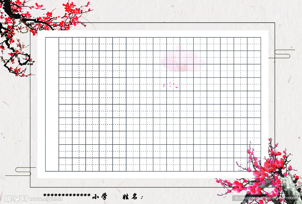 学校作文纸