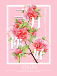 二月你好
