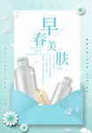 美肤