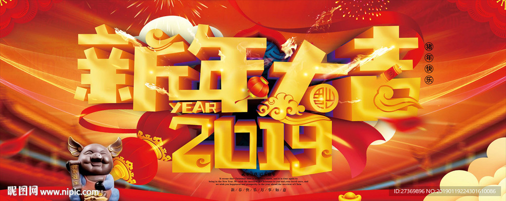 新年大吉