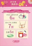 六喜珠宝 珠宝